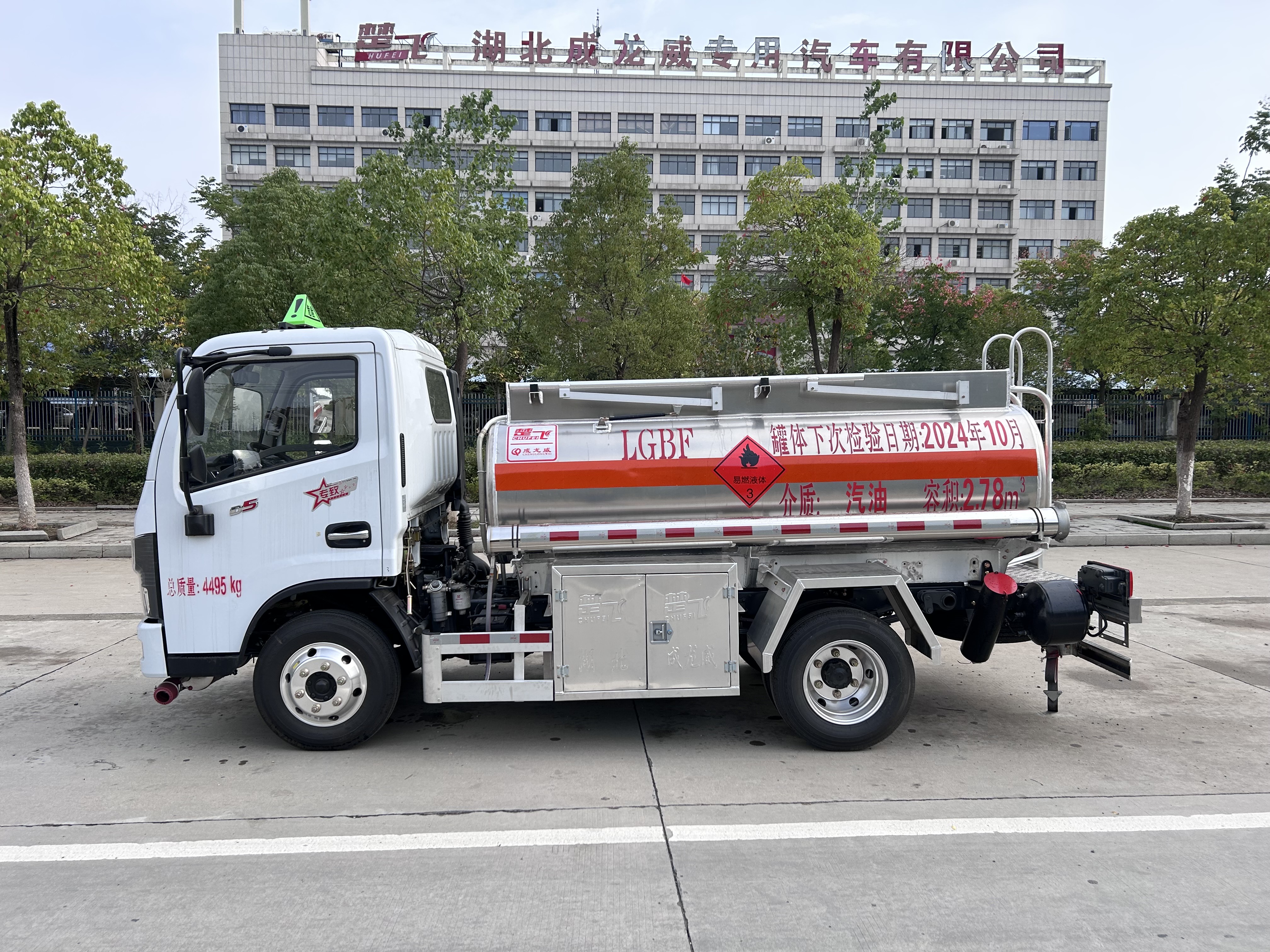 东风D5 2.78方蓝牌加油车（铝合金）